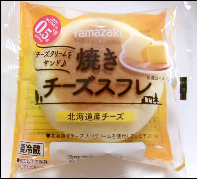 ヤマザキ焼きチーズスフレ (3)圧縮