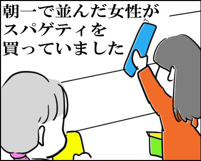 備蓄米　行列 1月5