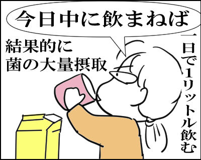 賞味期限切れ　牛乳5