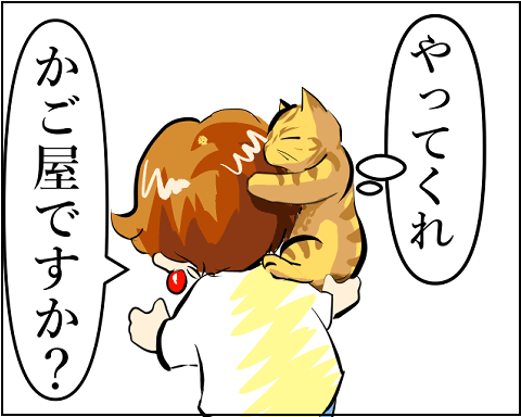 猫 補足 番外編 35-9