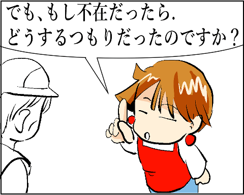 猫 38補足-8-7