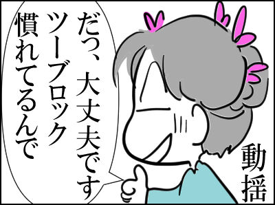 ツーブロック沼 7