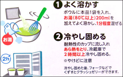 ぜりえーす　ダイソー (2)圧縮