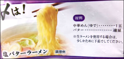 ミツカン　地鶏塩ちゃんこ2 (5)圧縮
