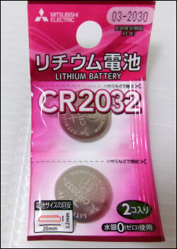 PCマザボ・ボタン電池交換 (2)圧縮