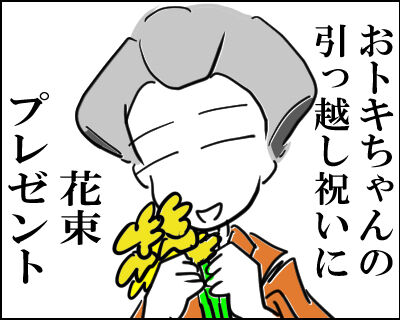 ばけばけ 花束 1