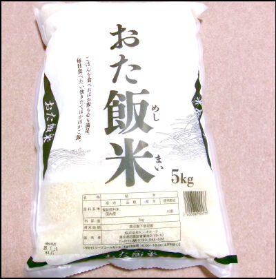 備蓄米ドンキ イレギュラー1月2026 (1)圧縮