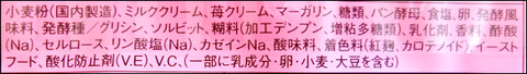 ヤマザキ　ダブルホイップデニッシュ苺 (11)圧縮