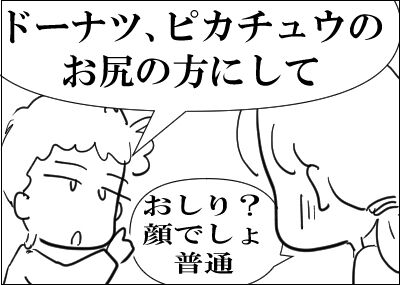 ミスド　ピカチュウ　1