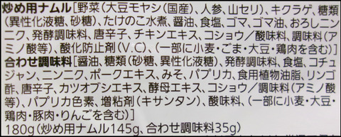 モランボン　石焼風ビビンバ (22)圧縮