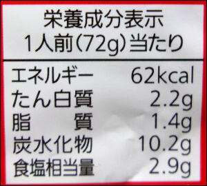 モランボン　石焼風ビビンバ (23)圧縮