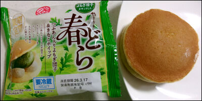 ヤマザキ春どら よもぎ団子 (7)圧縮