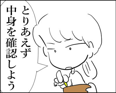 100肝炎拾う　3