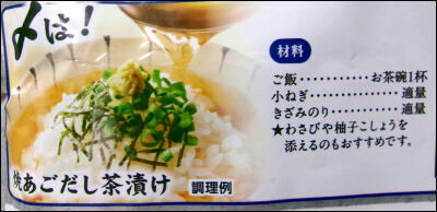 ミツカン　鍋つゆあごだし (10)圧縮