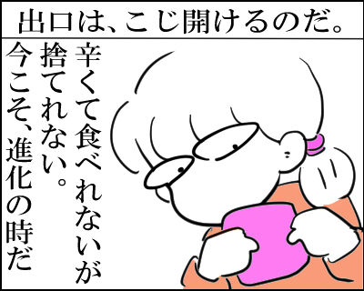 ボルケーノカルボナーラ　3