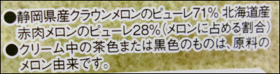 ヤマザキ　ダブルメロンスペシャル (1)圧縮