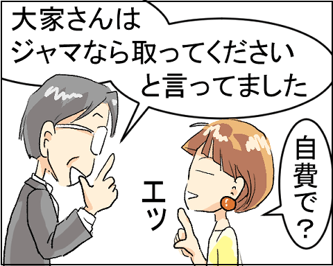 猫 23-5
