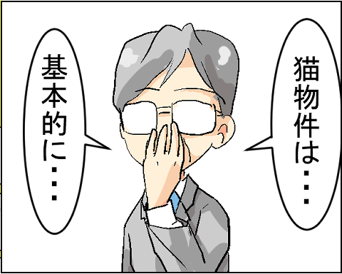 猫 4-4