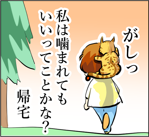猫 補足 番外編 35-10