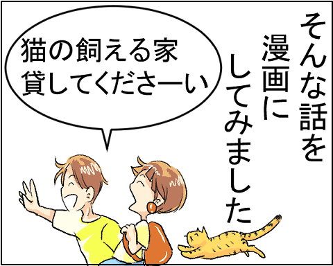 猫　０－８