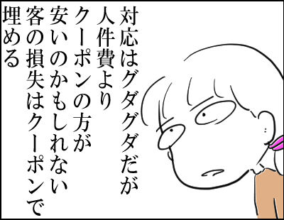 4amazon 発注ミス　9