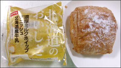 ヤマザキ　濃厚ミルクホイップデニッシュ (3)圧縮