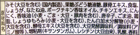 ミツカン濃厚みそ真似 (11)圧縮