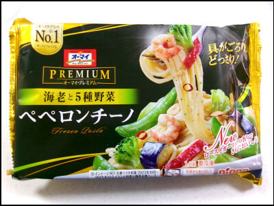オーマイ　ペペロンチーノ (2)圧縮