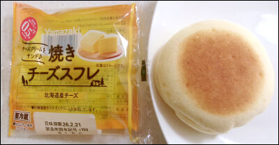 ヤマザキ焼きチーズスフレ (9)圧縮