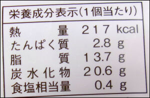 ヤマザキ４個入りチョコ生ドーナツ (4)圧縮