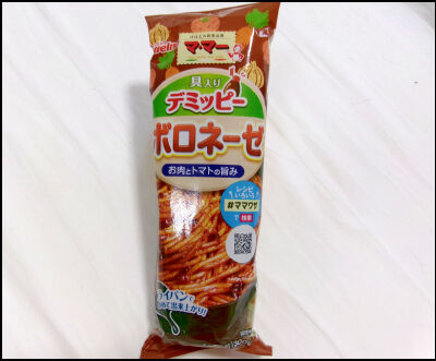 ママー　デミッピー (3)圧縮