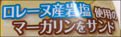 ヤマザキ　アーモンド　スペシャル (4)圧縮