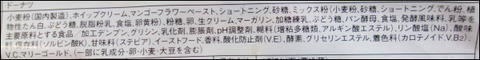 ヤマザキ 4個 マンゴークリーム (6)圧縮