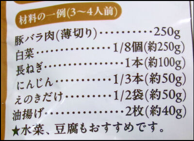 ミツカン　ごま投入鍋 (5)圧縮