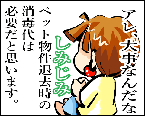 猫 補足 番外編 1ー1