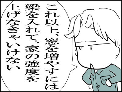 建売住宅　窓　7