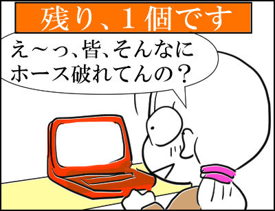 anazon　ラスト１　4
