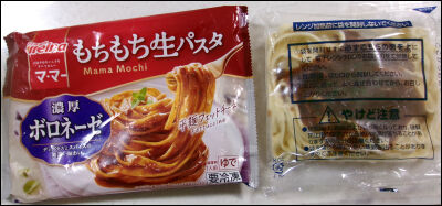 ウェルナもちもち生パスタ　　ボロネーゼ (6)圧縮