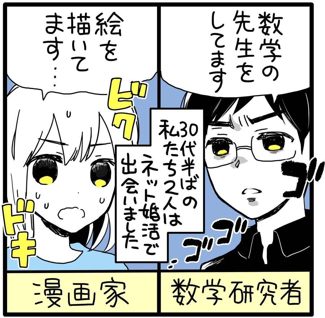 異星人と婚活してみた なれそめ編1 ことりと異星人 Powered By ライブドアブログ 異星人と婚活してみた なれそめ編1 ことりと異星人 Powered By ライブドアブログ