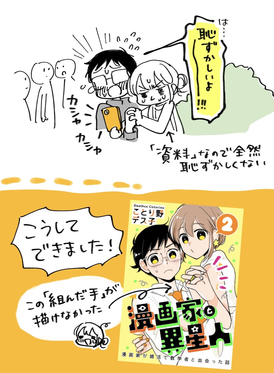 漫画ってむずかしい ことりと異星人 Powered By ライブドアブログ