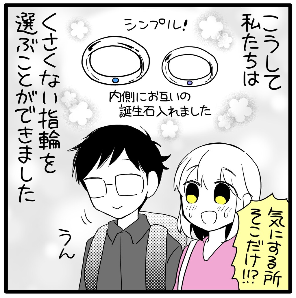 理想の結婚指輪 結婚準備編 5 ことりと異星人 Powered By ライブドアブログ 理想の結婚指輪 結婚準備編 5 ことりと異星人 Powered By ライブドアブログ