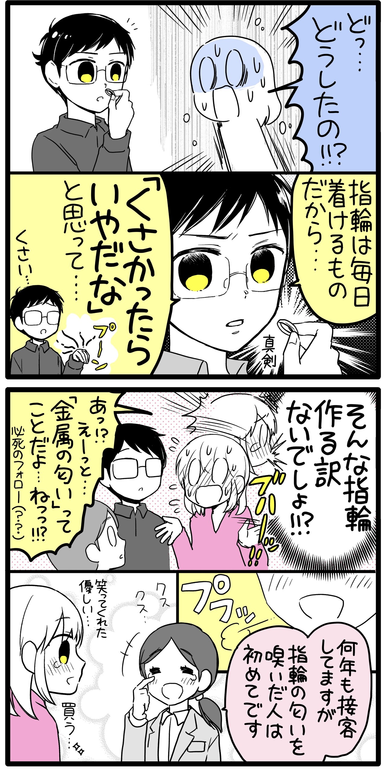 理想の結婚指輪 結婚準備編 5 ことりと異星人 Powered By ライブドアブログ 理想の結婚指輪 結婚準備編 5 ことりと異星人 Powered By ライブドアブログ