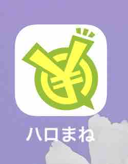 子どものお金のお勉強アプリ ハロまね ﾟ インフルエンサーになろう ﾟ