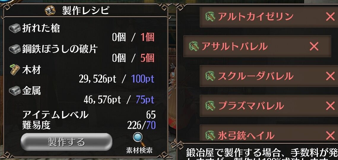 トーラム スミス熟練度上げ日記 Lv 65 山椒はこつぶでも トーラム スミス熟練度上げ日記 Lv 65 山椒はこつぶでも
