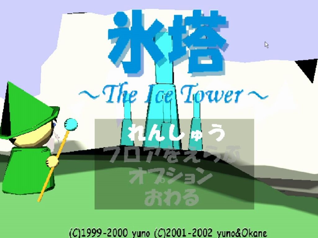 パズル 氷塔 01 山椒はこつぶでも パズル 氷塔 01 山椒はこつぶでも