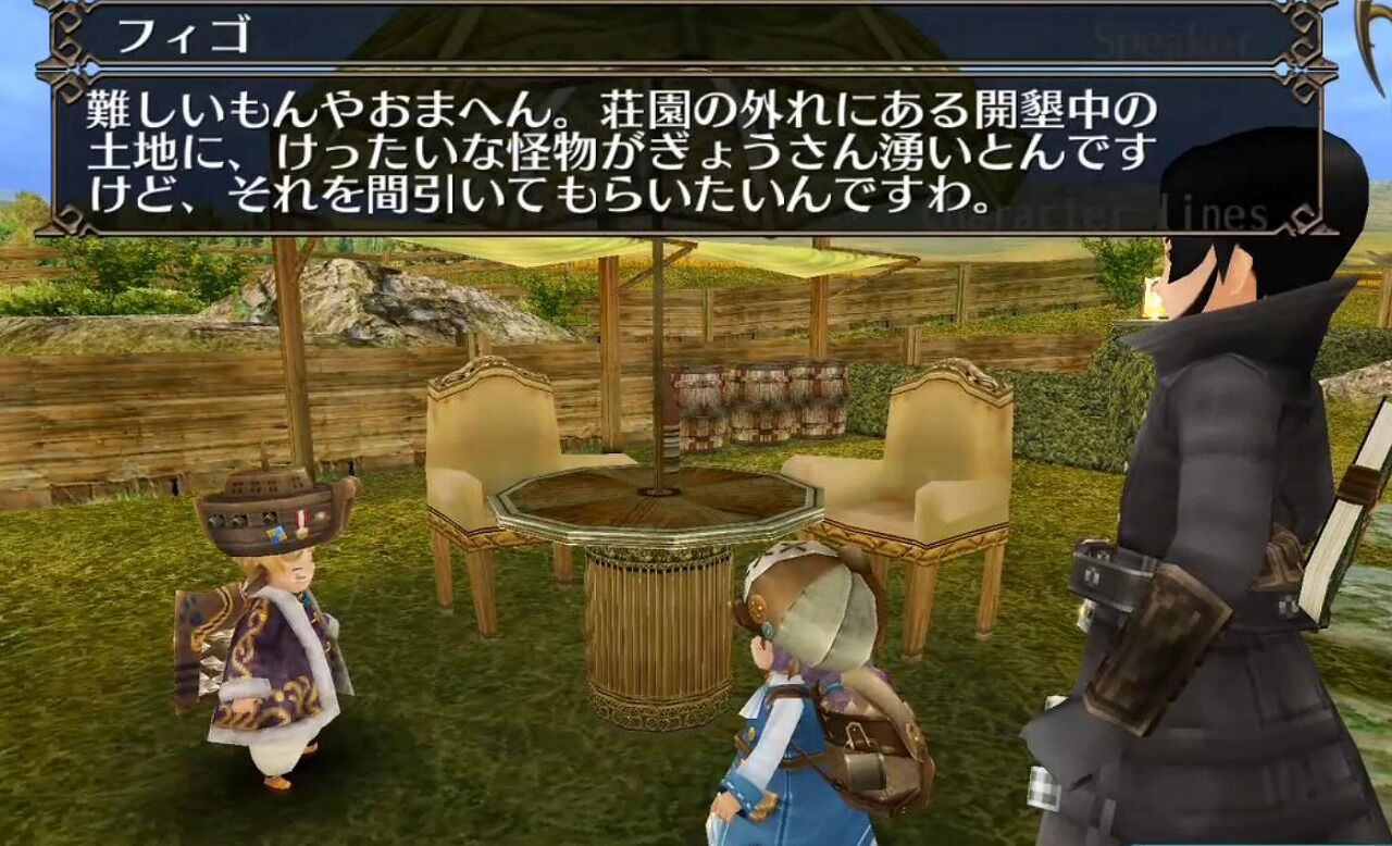 トーラム ストーリー3章 4 山椒はこつぶでも トーラム ストーリー3章 4 山椒はこつぶでも