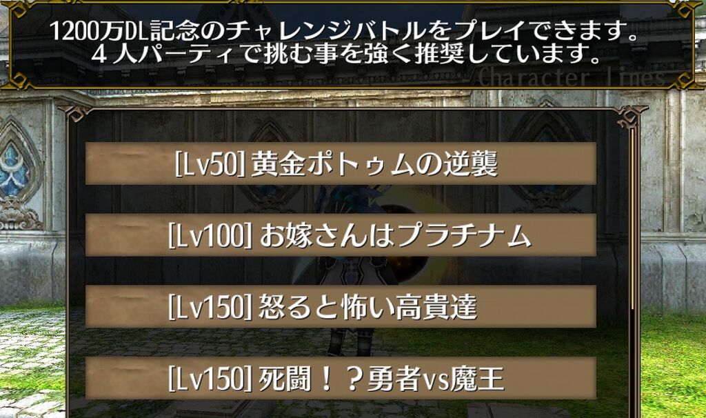 トーラム 10万 Dl イベント 山椒はこつぶでも