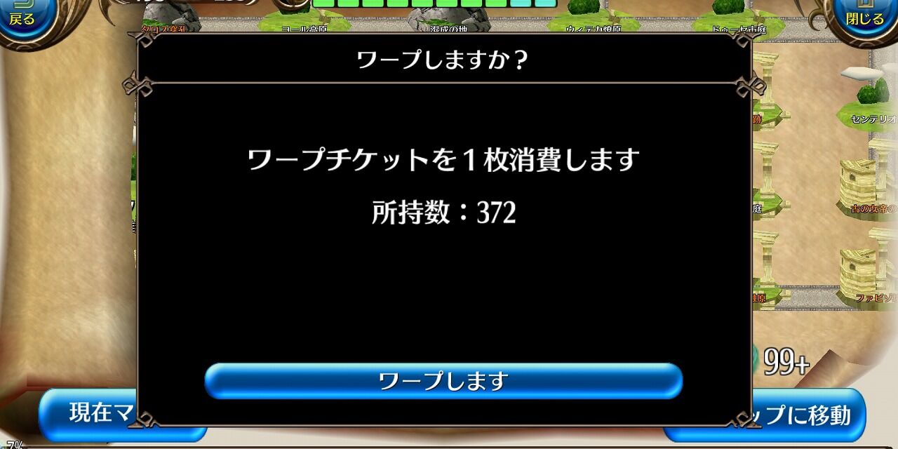 トーラム 冒険者の日記 再び 山椒はこつぶでも
