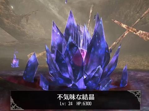 前多 1-35不気味な結晶