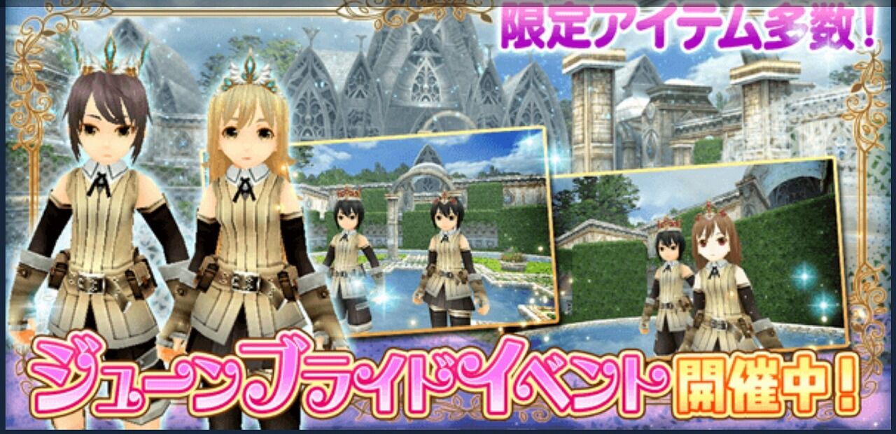 トーラム ジューンブライド イベント 山椒はこつぶでも トーラム ジューンブライド イベント 山椒はこつぶでも
